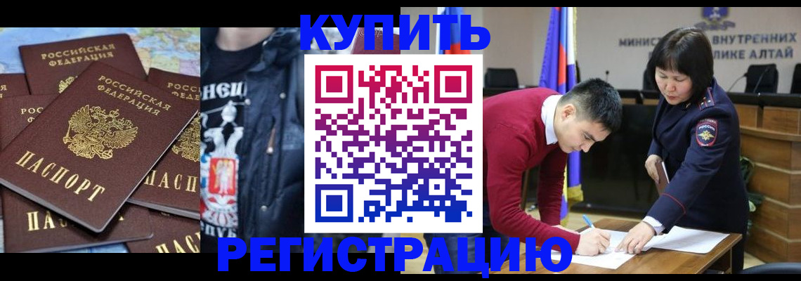 прописка штамп в Смоленске