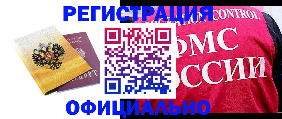 прописка для школы в Смоленске