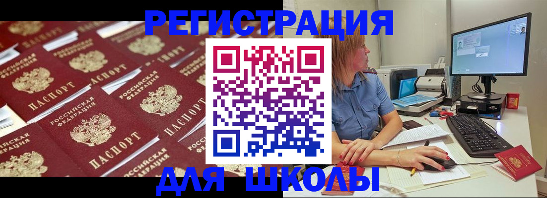 временная регистрация в квартире в Смоленске