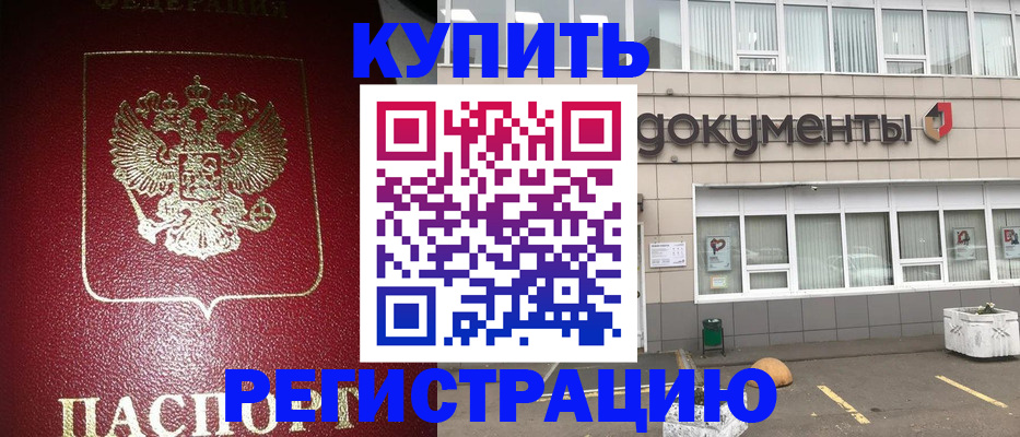 временная регистрация для школы в Смоленске